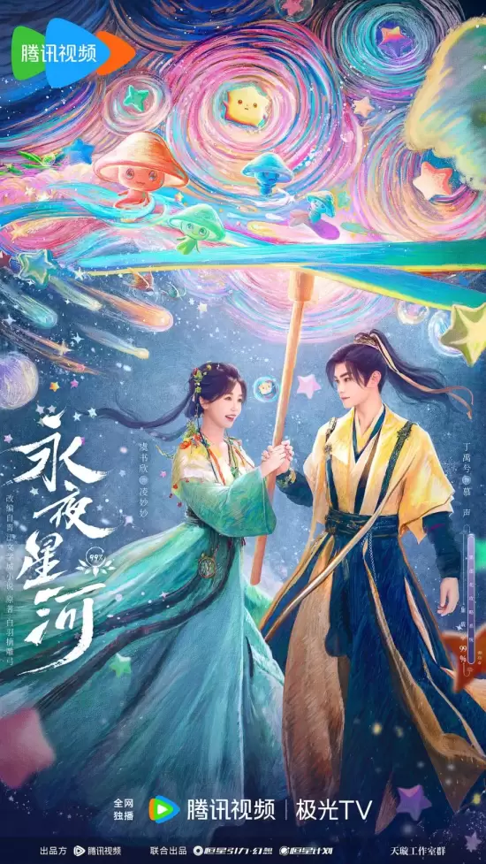 Love Game in Eastern Fantasy