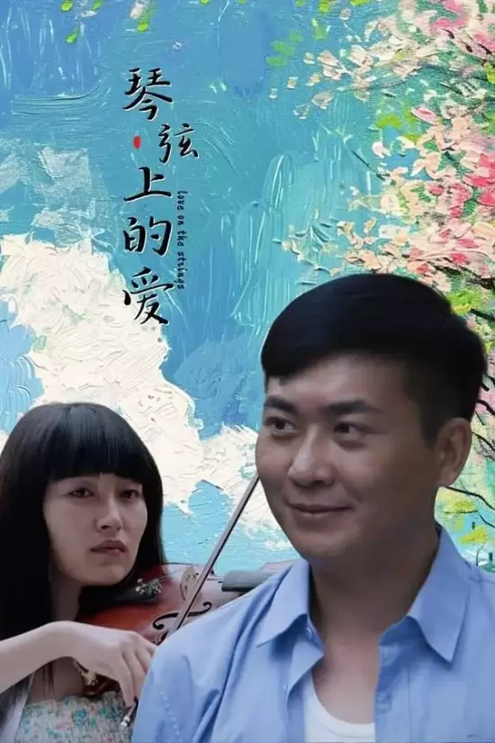 Love on the Strings (2024)