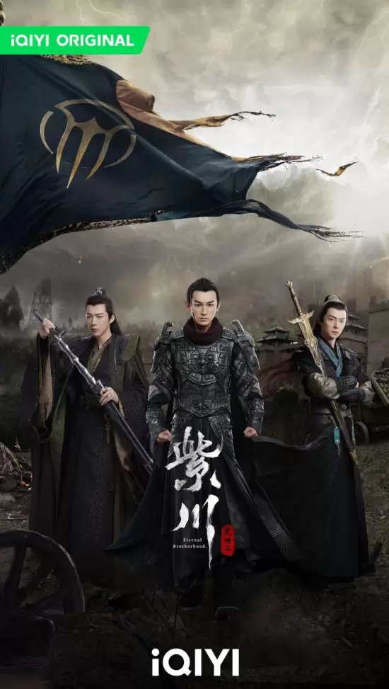 Eternal Brotherhood Season 2 (2025)