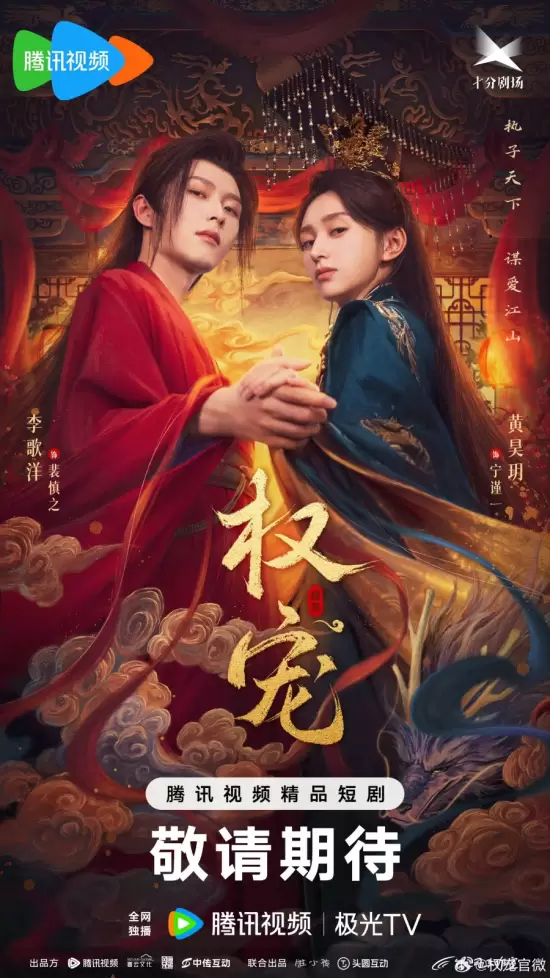 Dominion and Devotion (2025)