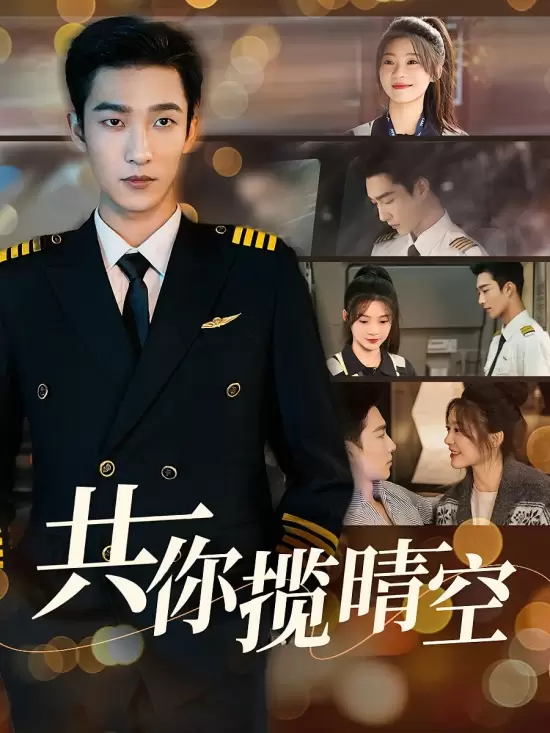 Gong Ni Lan Qing Kong
