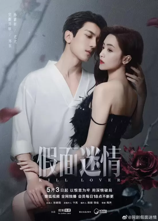 Kill Lover