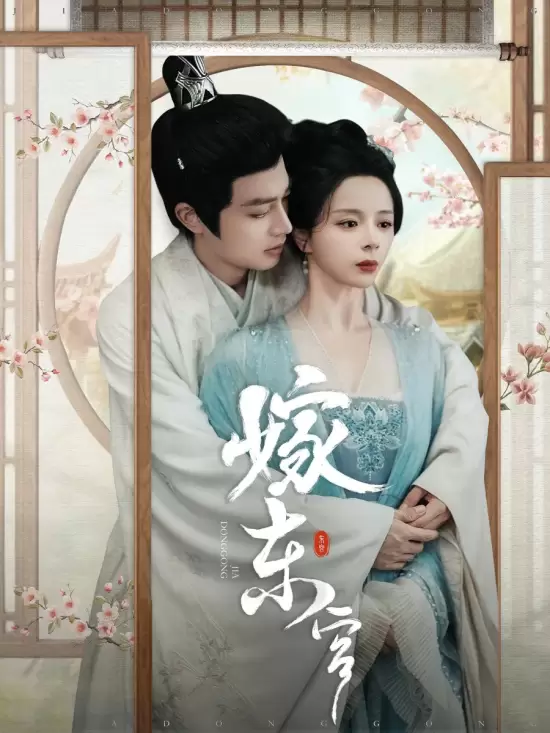 Jia Dong Gong