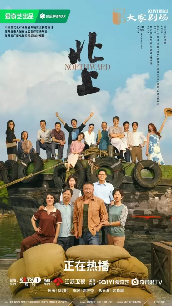 Northward (2025)