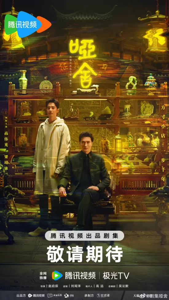 The Company (2025)