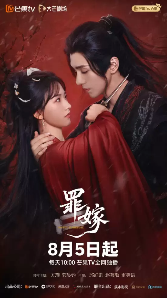 Sinful Marriage