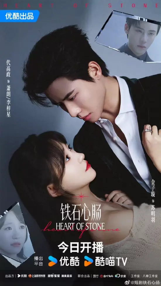 Heart of Stone (2025)
