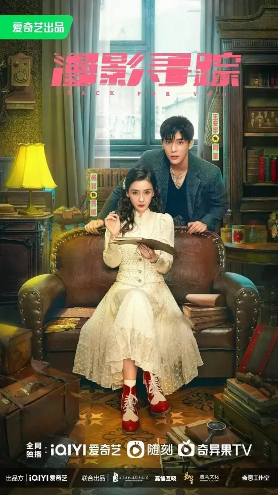 Back for You (2025)