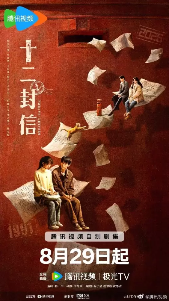 Twelve Letters (2025)