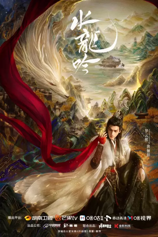 Whispers of Fate (2025)
