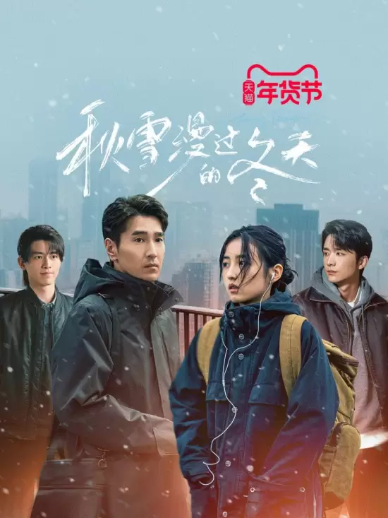 Loving Strangers (2026)