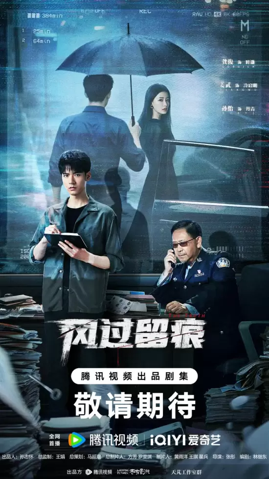 The Truth (2026)
